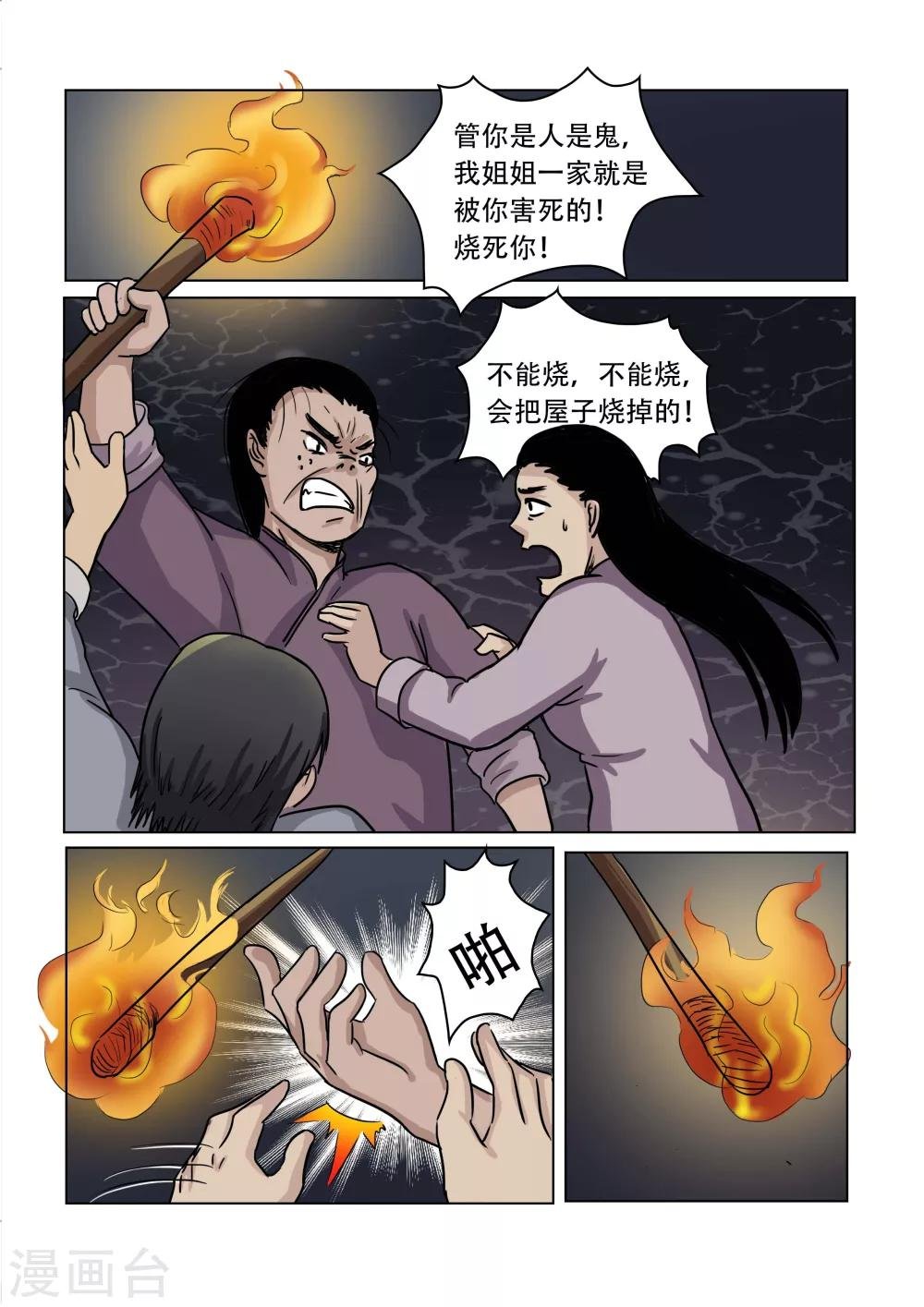 第27话