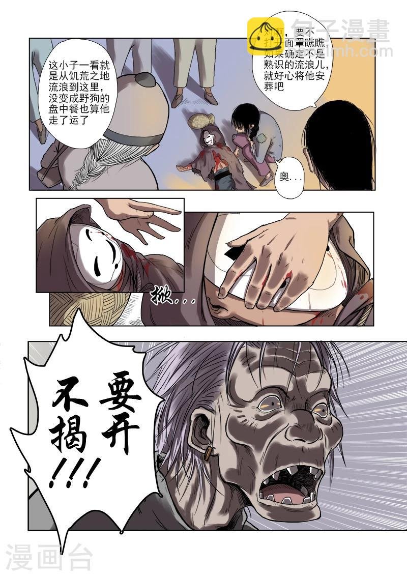 第3话