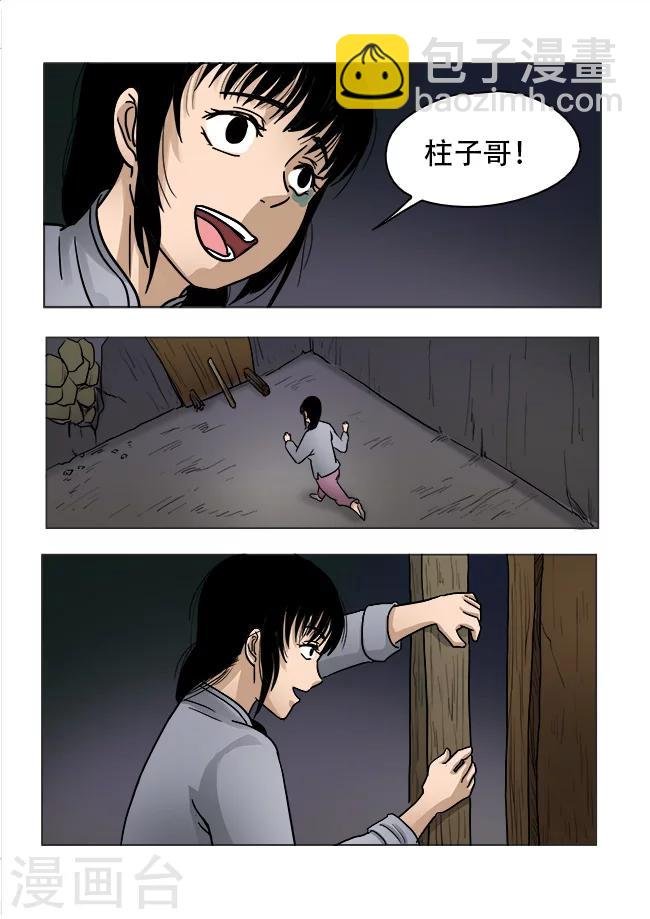 第30话