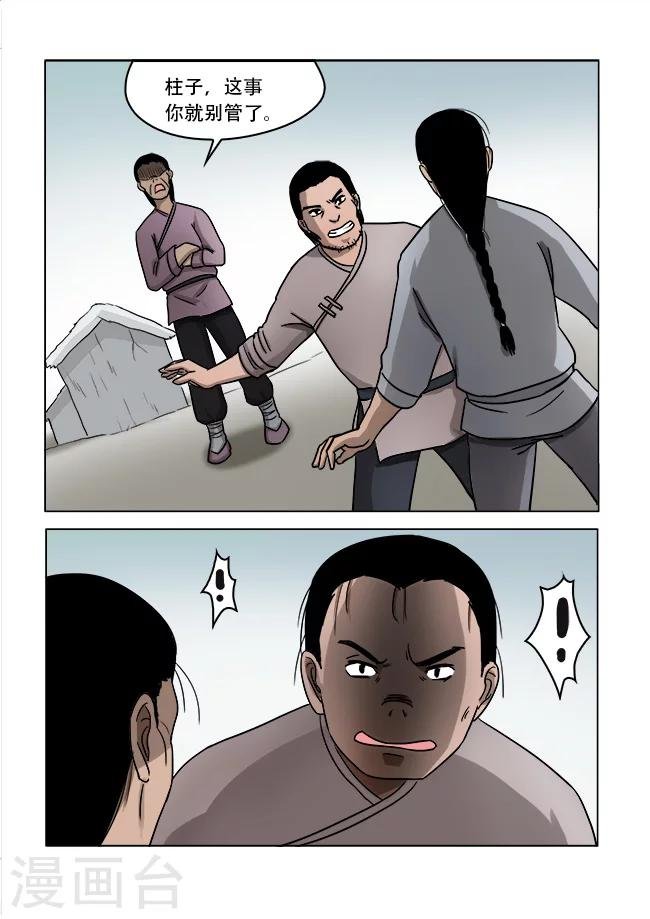 第31话