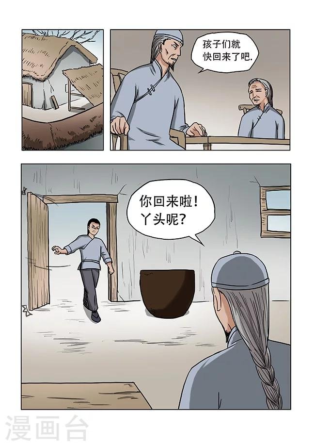 第31话