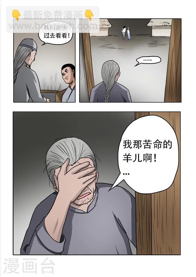 第32话