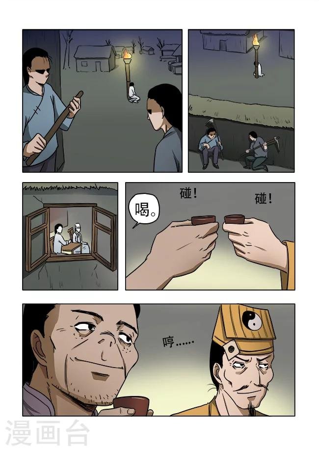 第34话