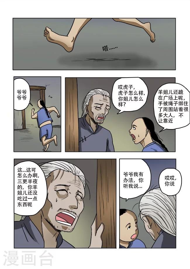 第34话