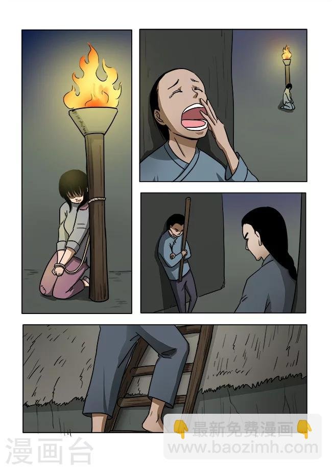 第34话