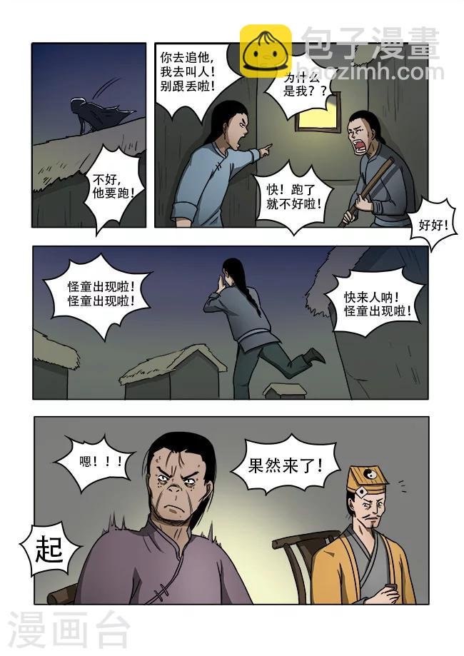 第34话