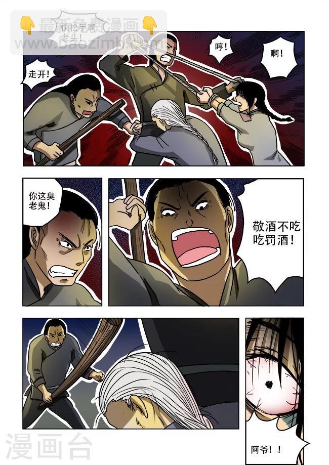 第35话