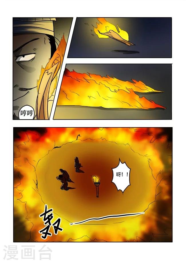 第36话