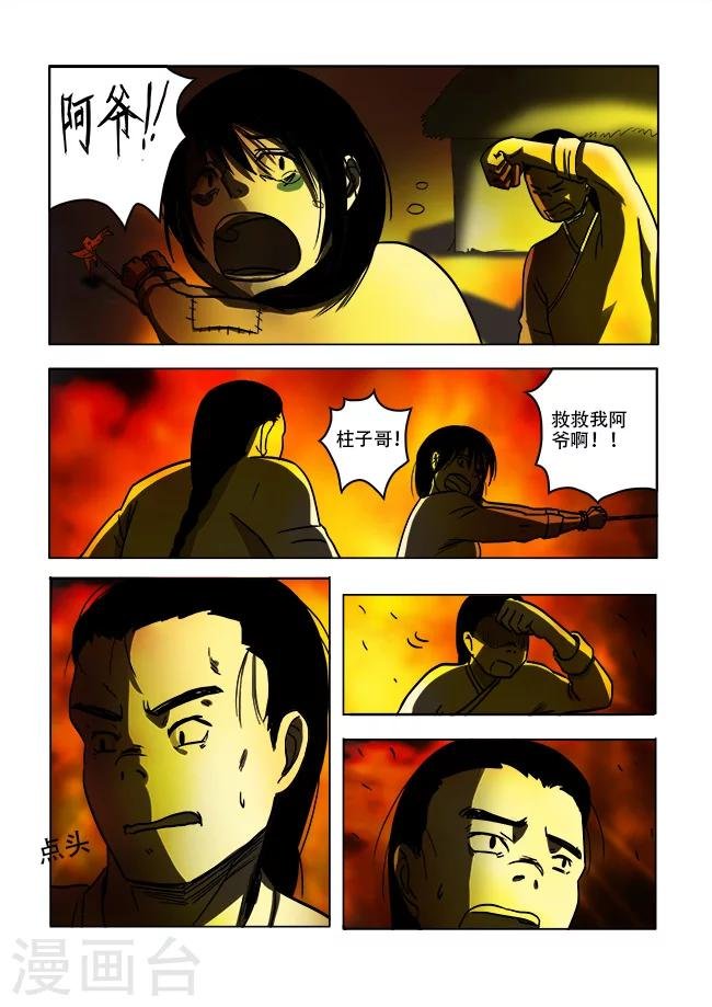 第37话