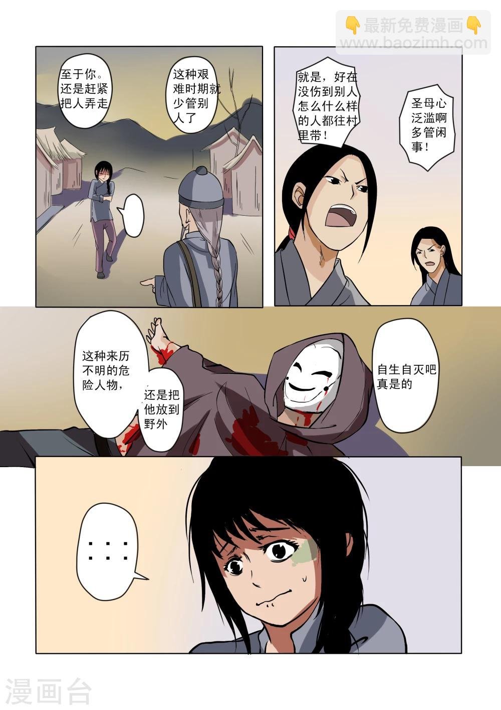 第4话
