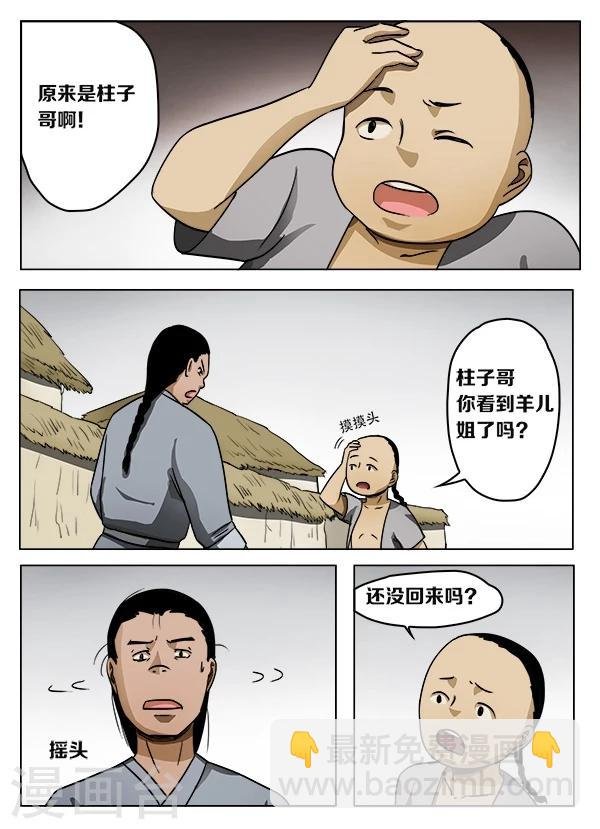 第43话