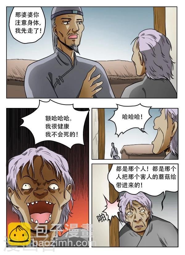 第44话