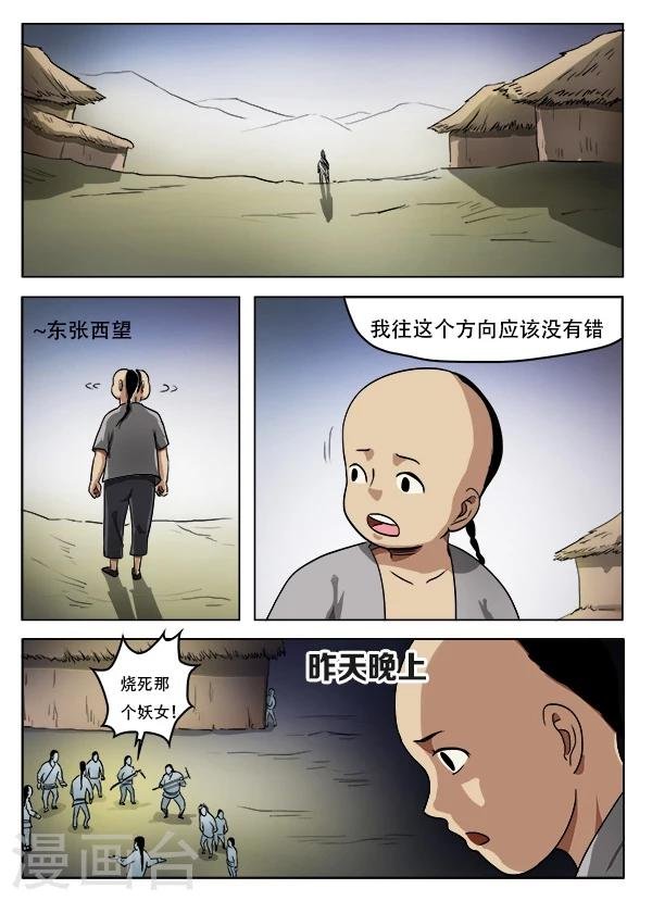 第44话