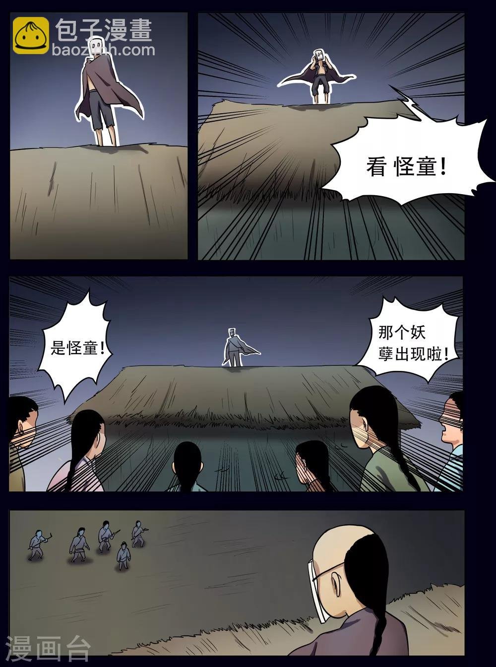 第45话