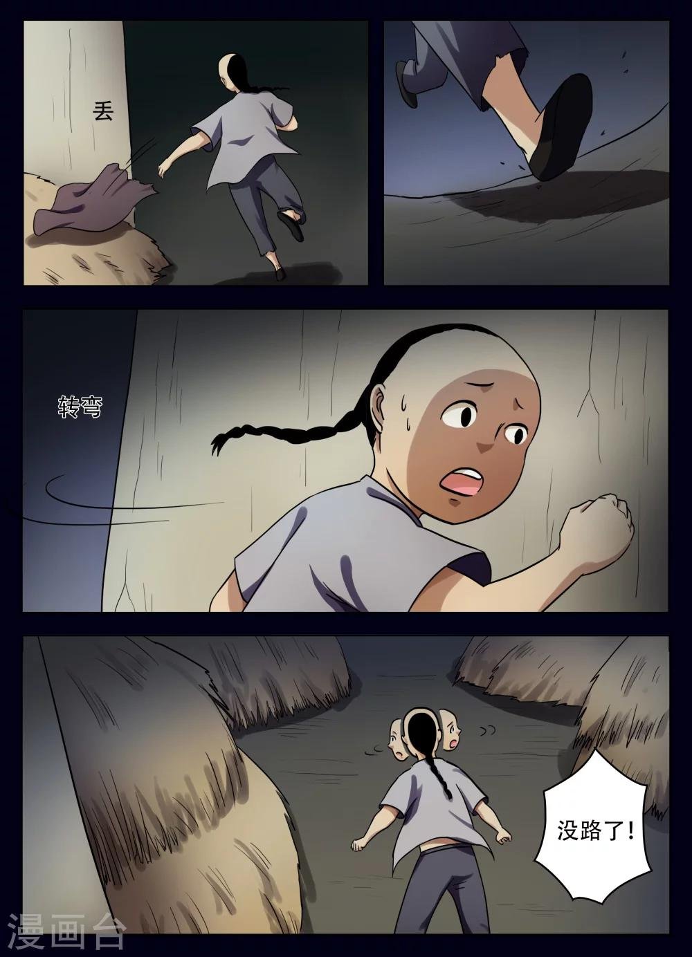第45话