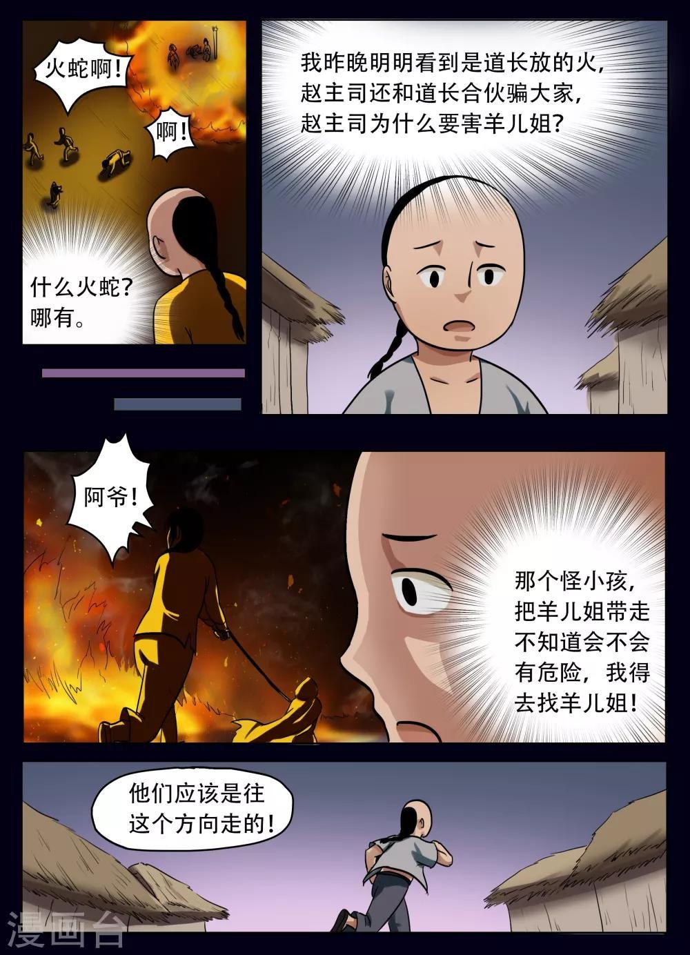 第45话