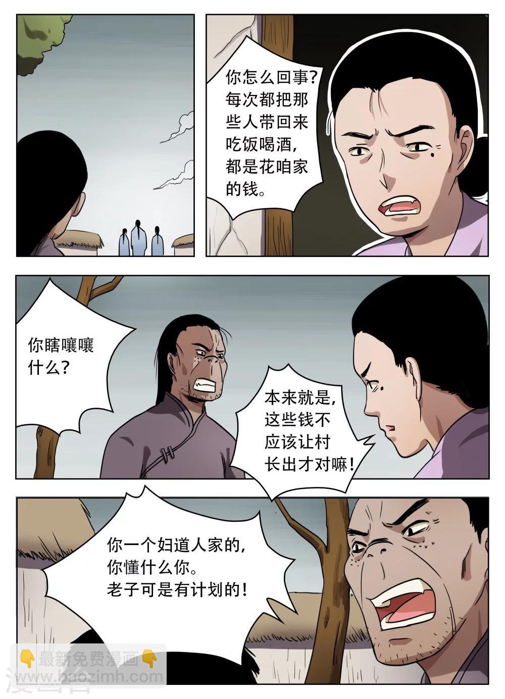 第46话