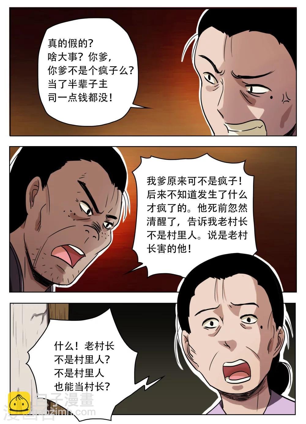 第46话