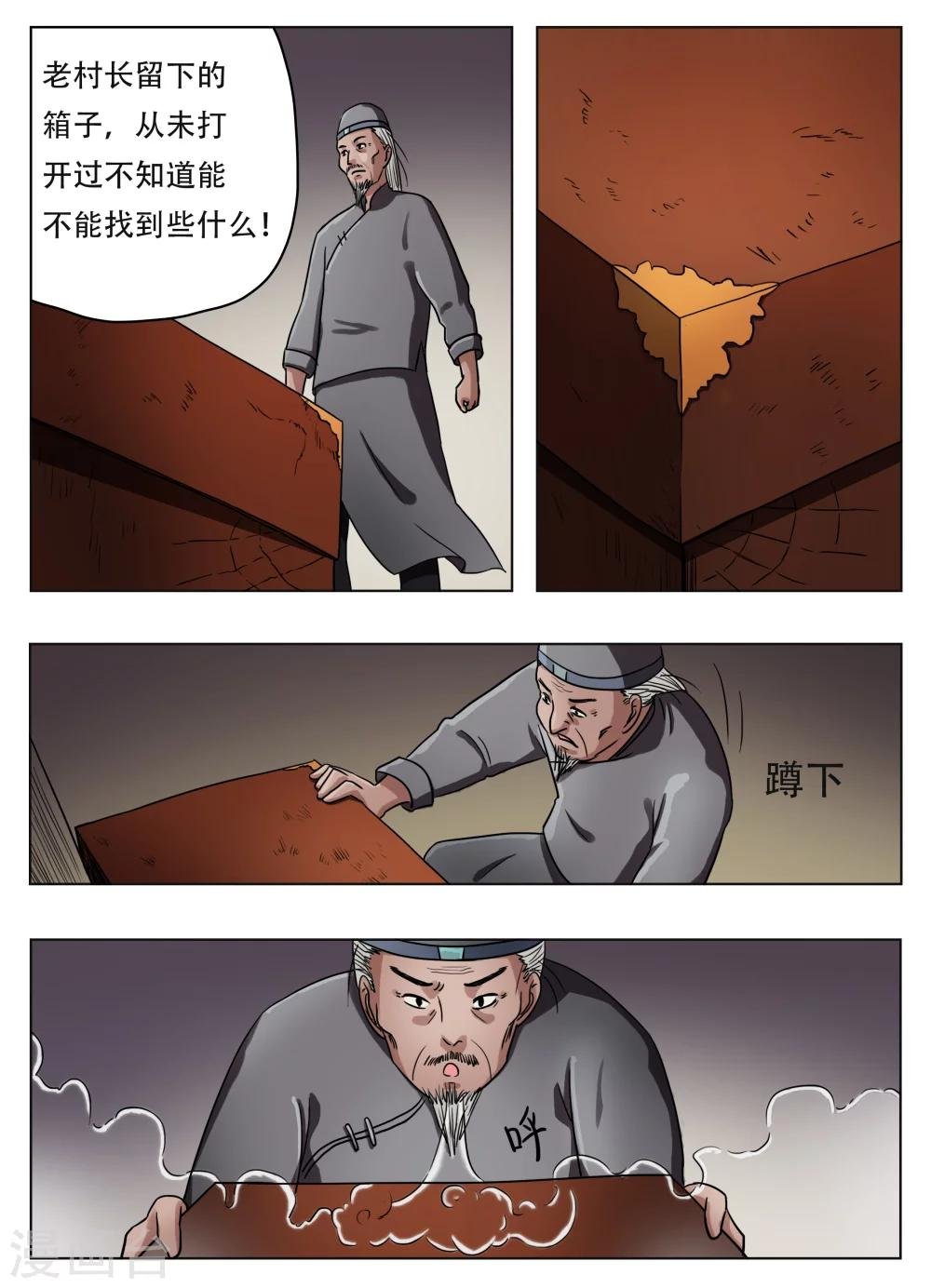 第46话