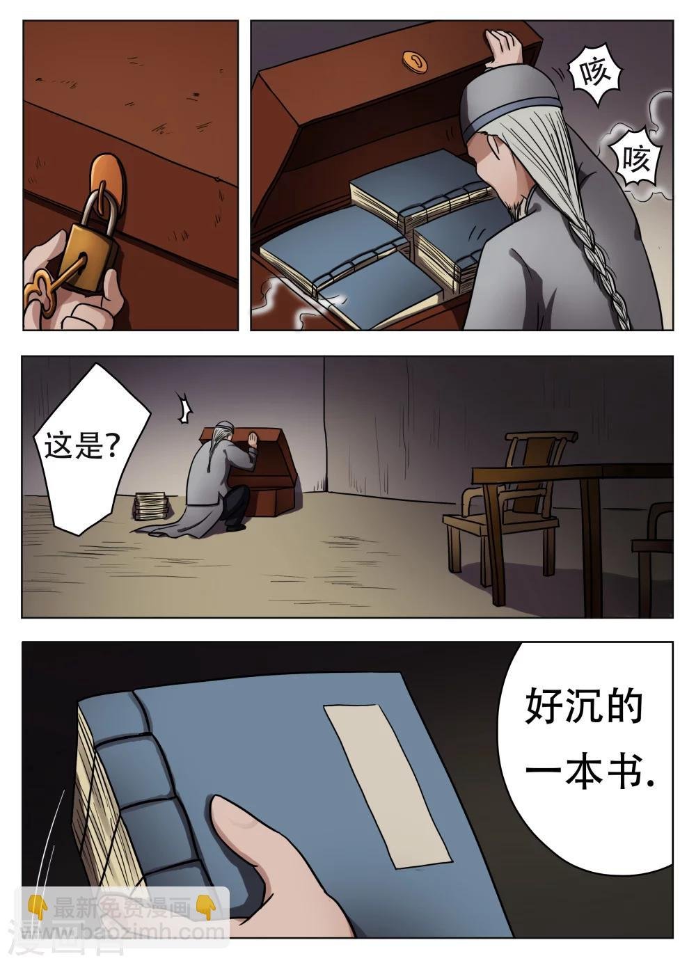 第46话