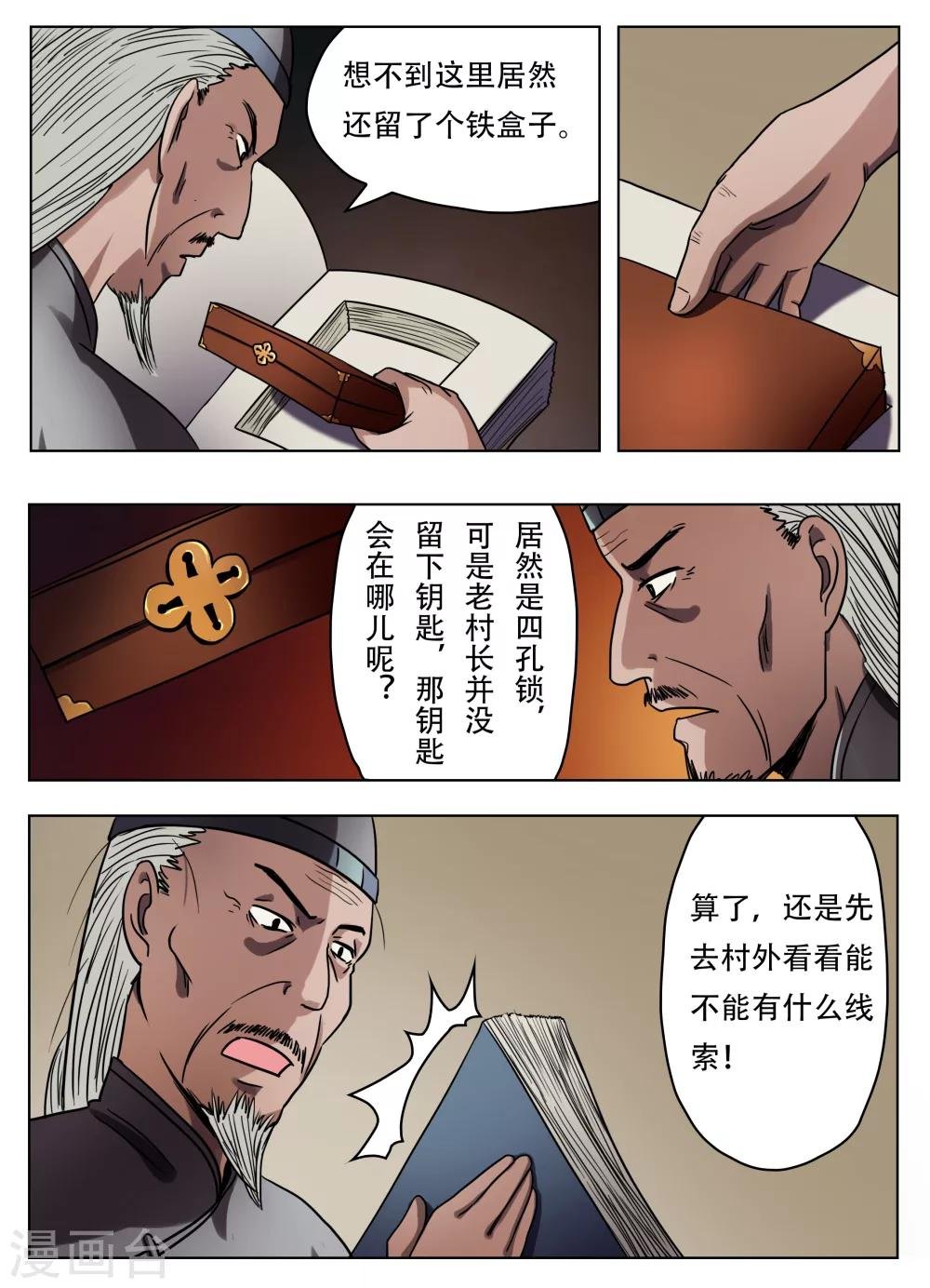 第46话