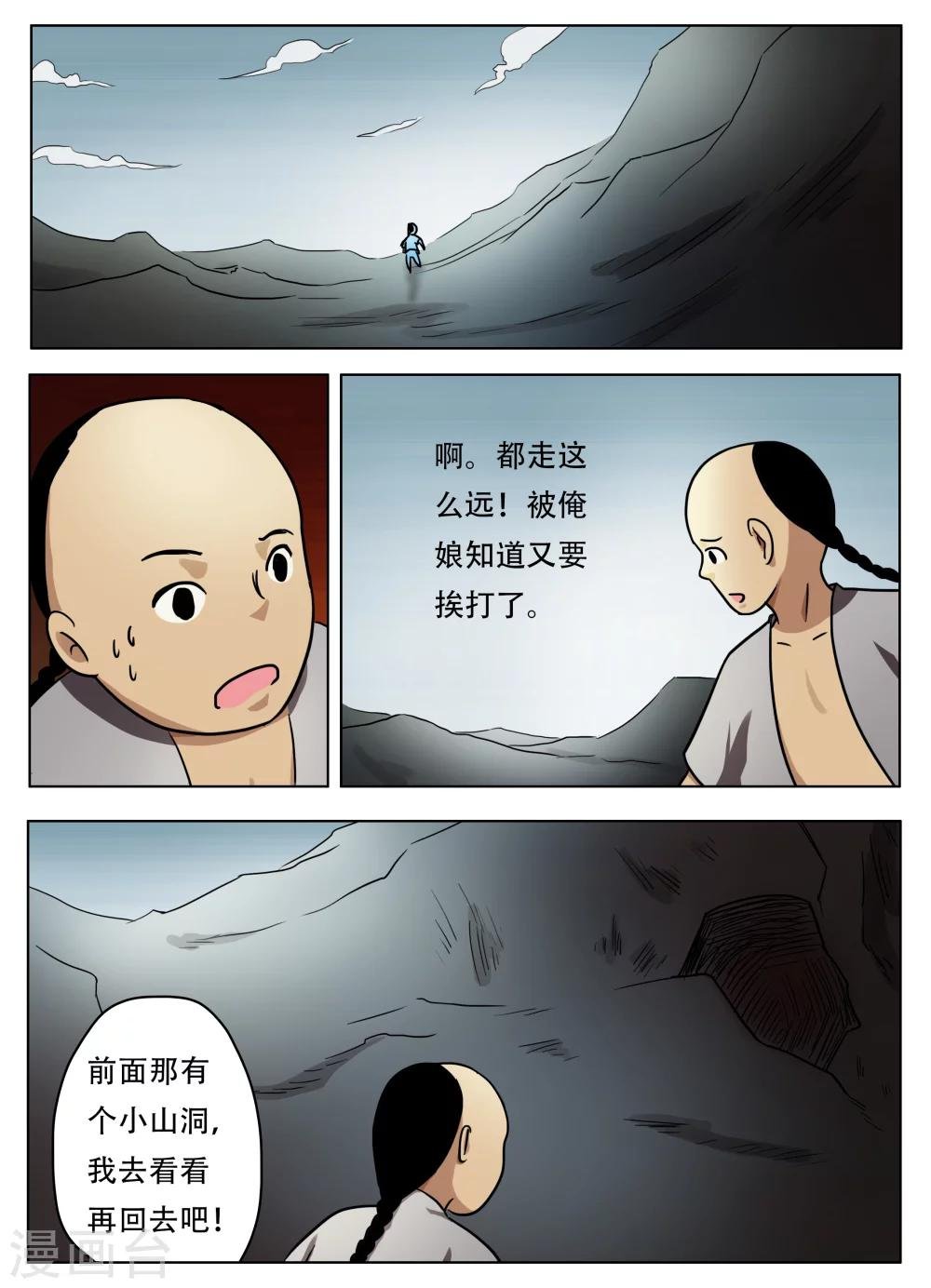 第47话