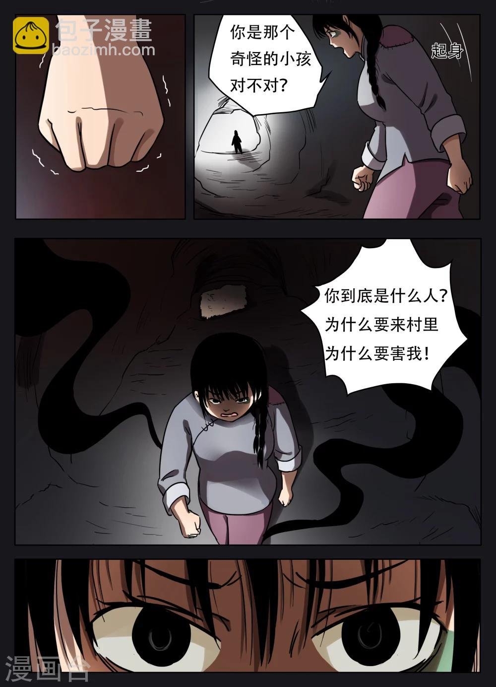 第47话