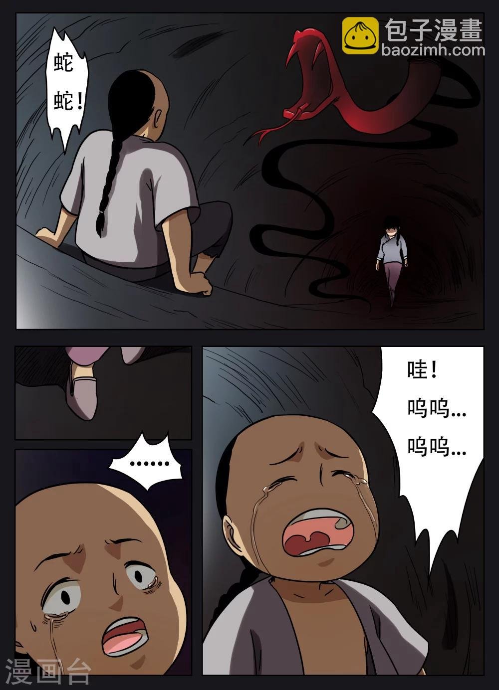 第47话