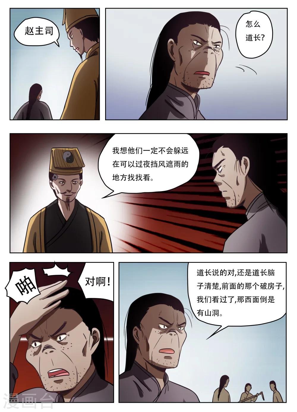 第48话