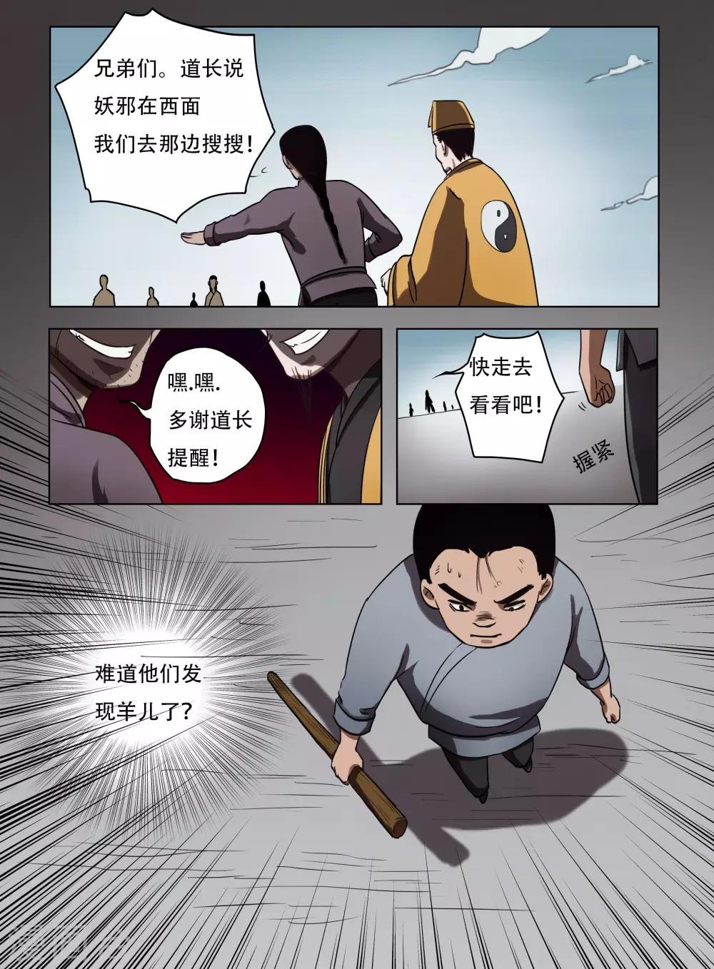 第48话