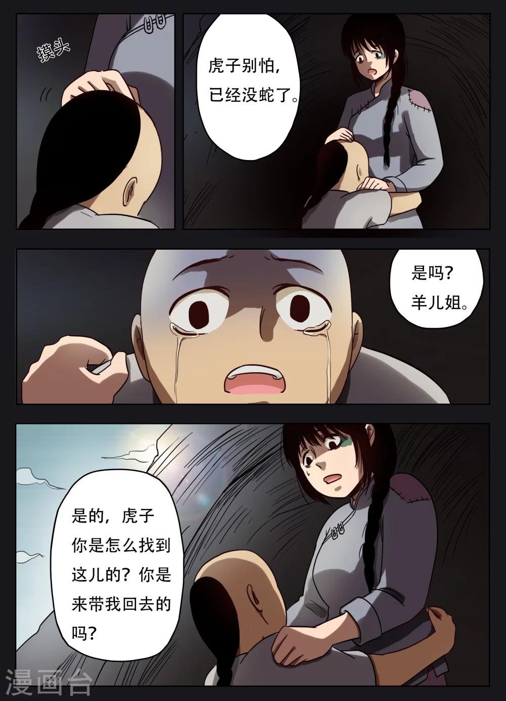 第48话