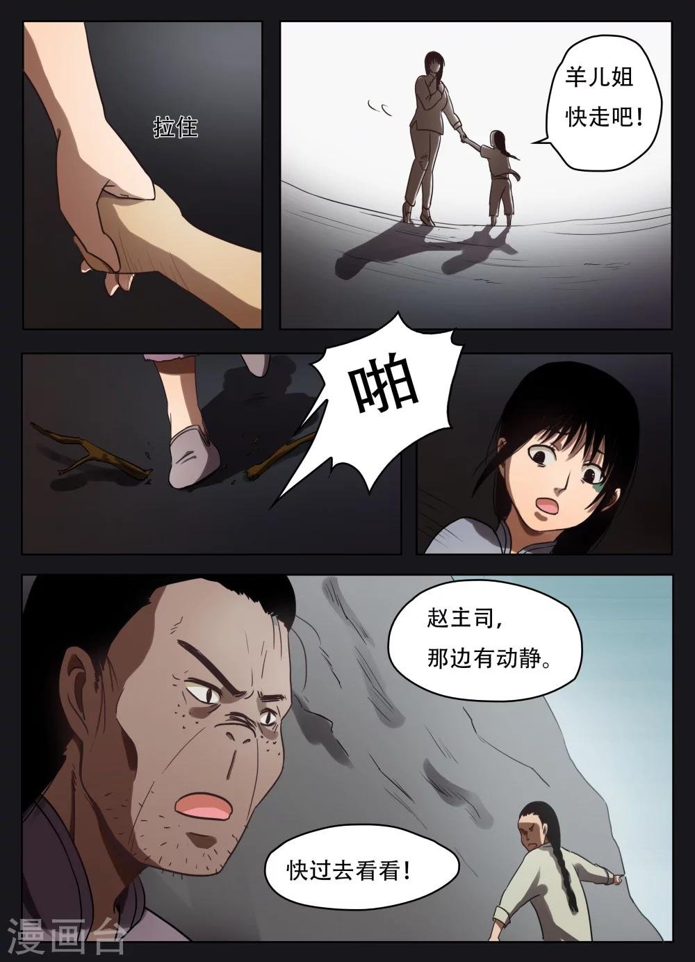 第48话
