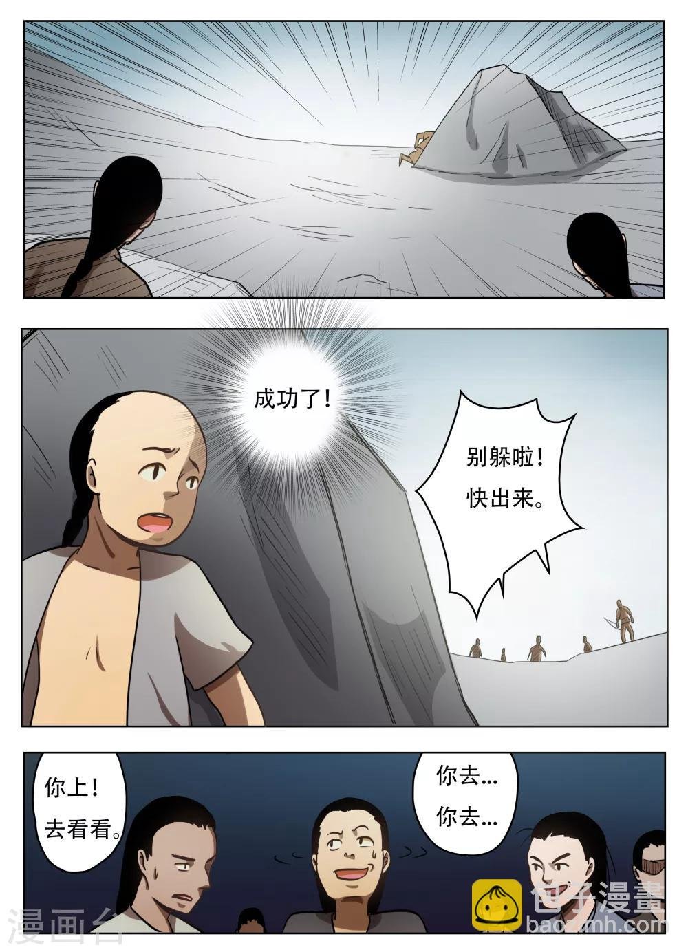 第49话