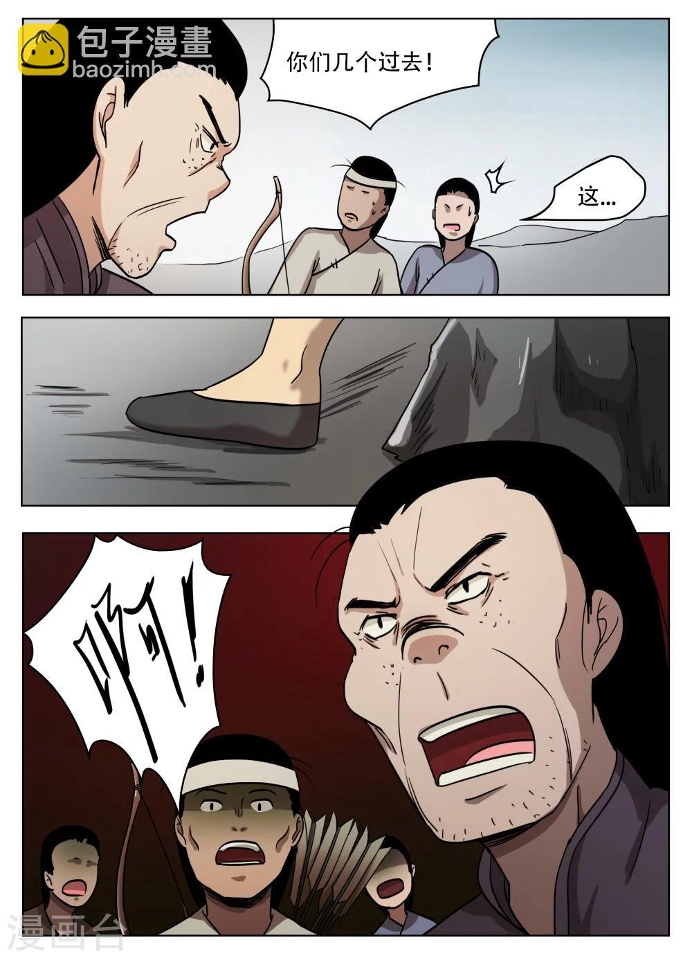 第49话