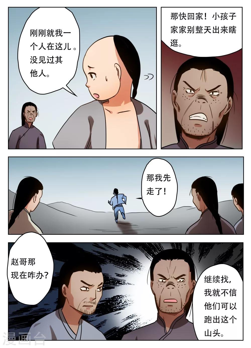 第50话