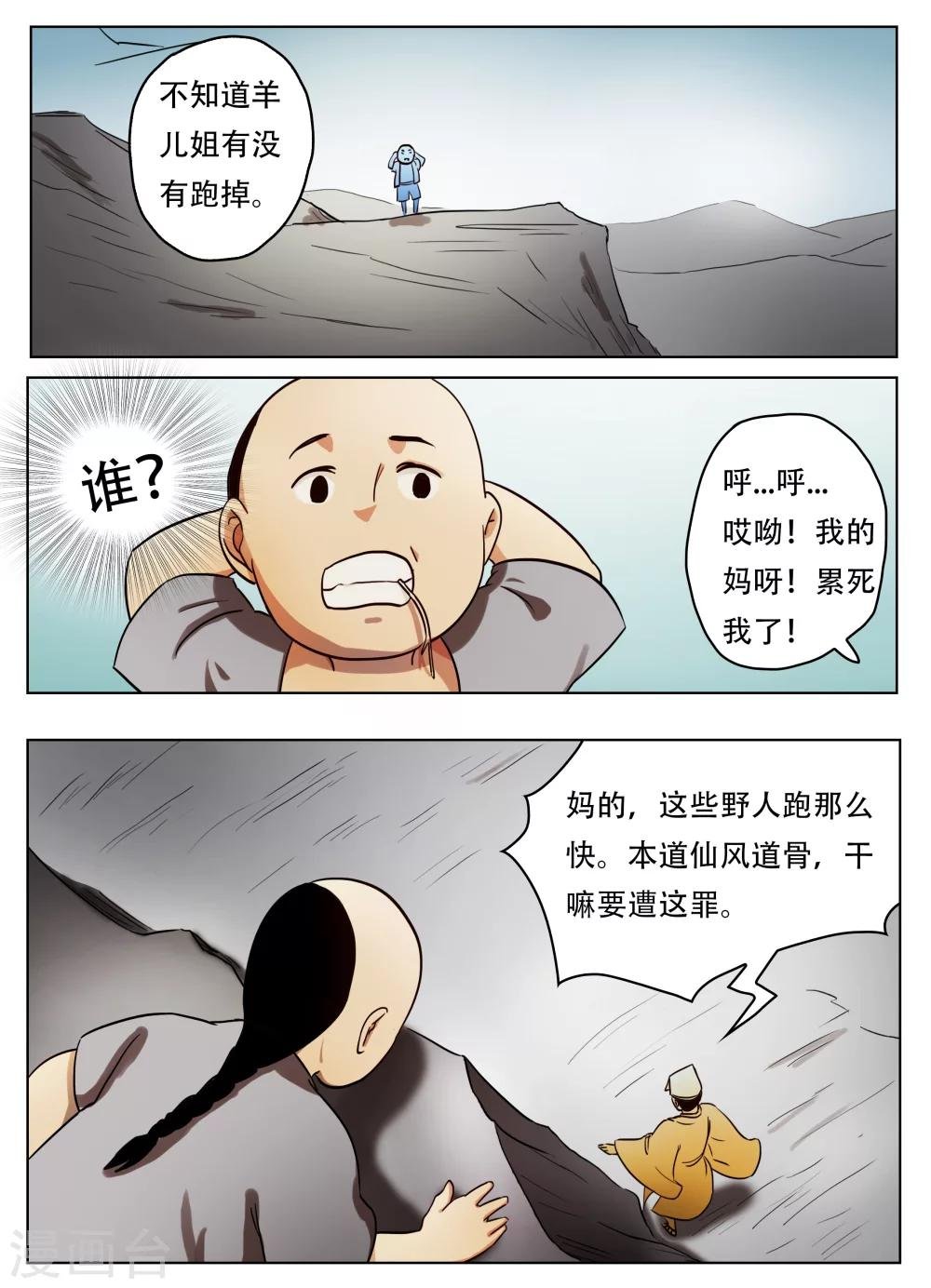 第50话