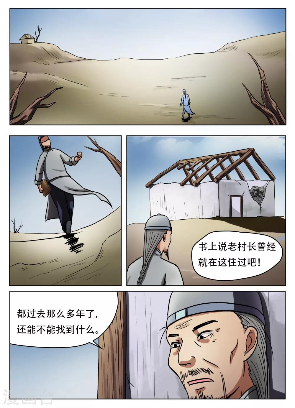 第51话