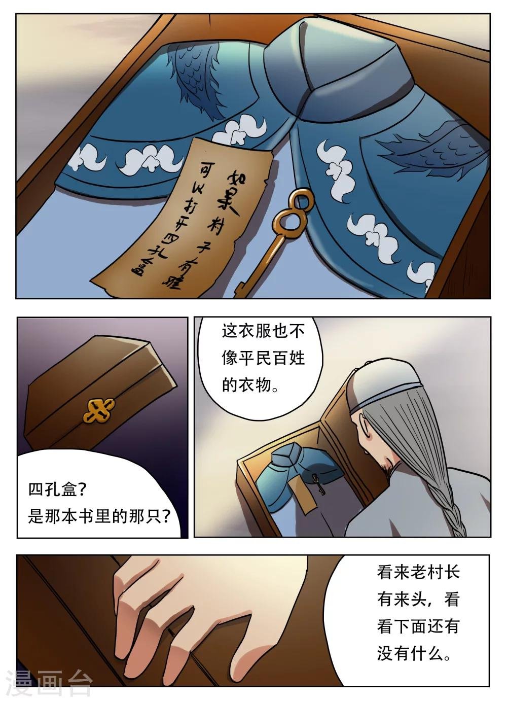 第51话