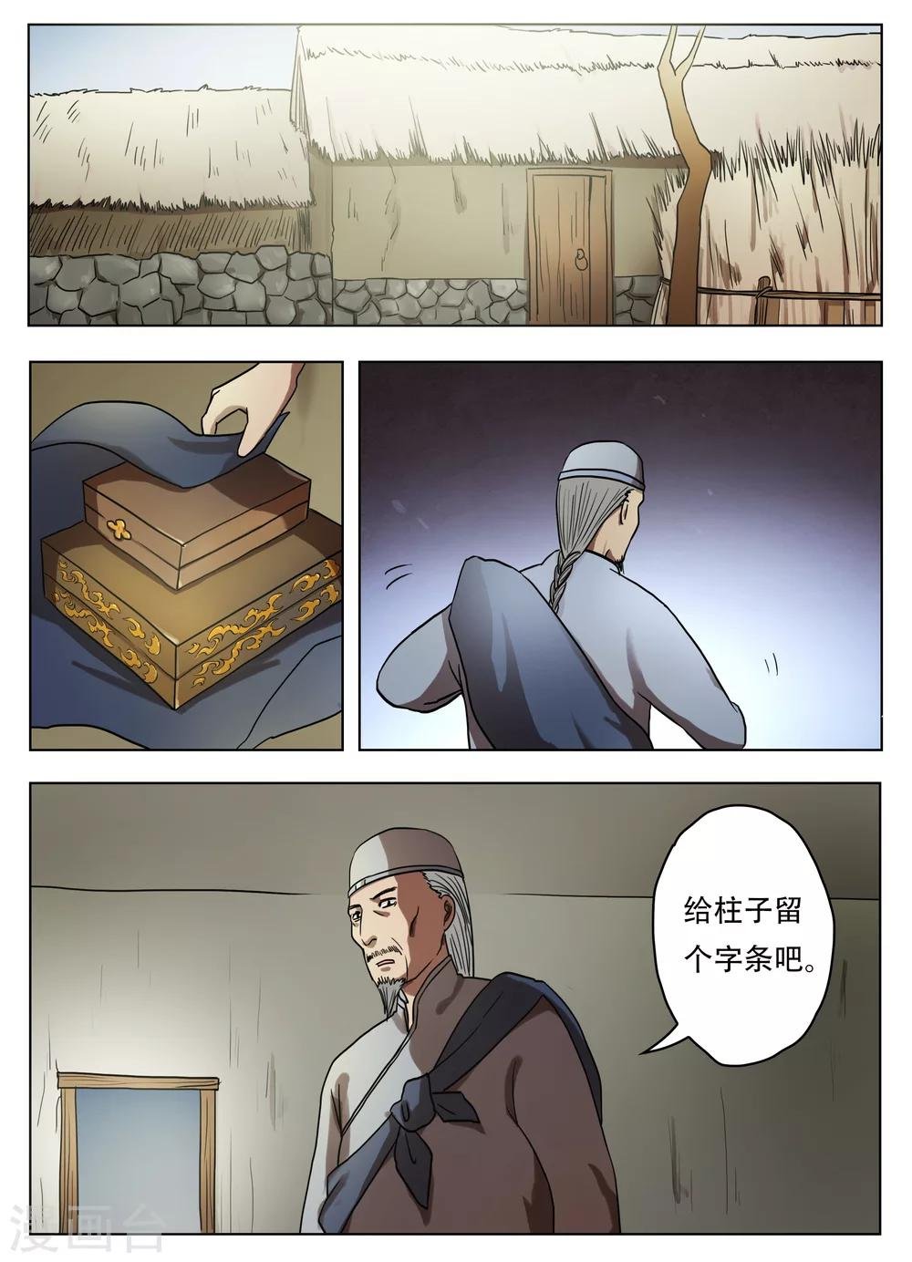 第52话