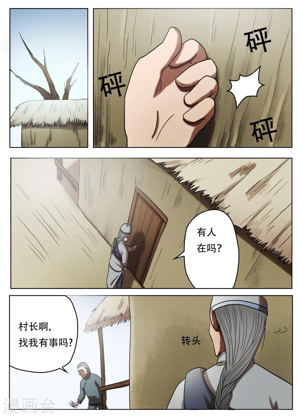 第52话