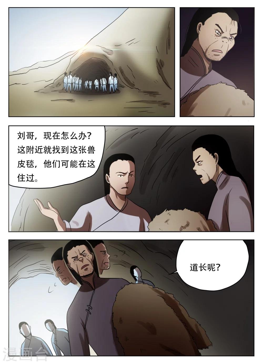 第52话