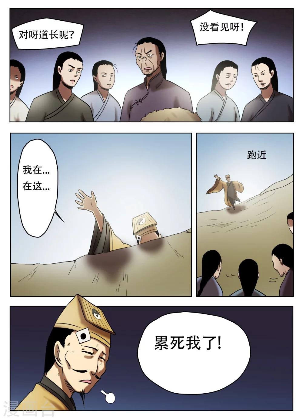 第52话