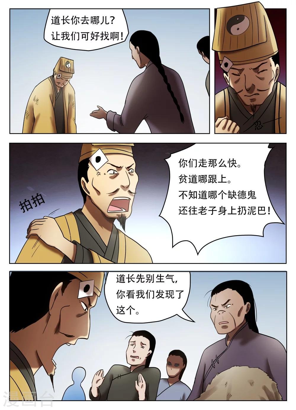 第52话