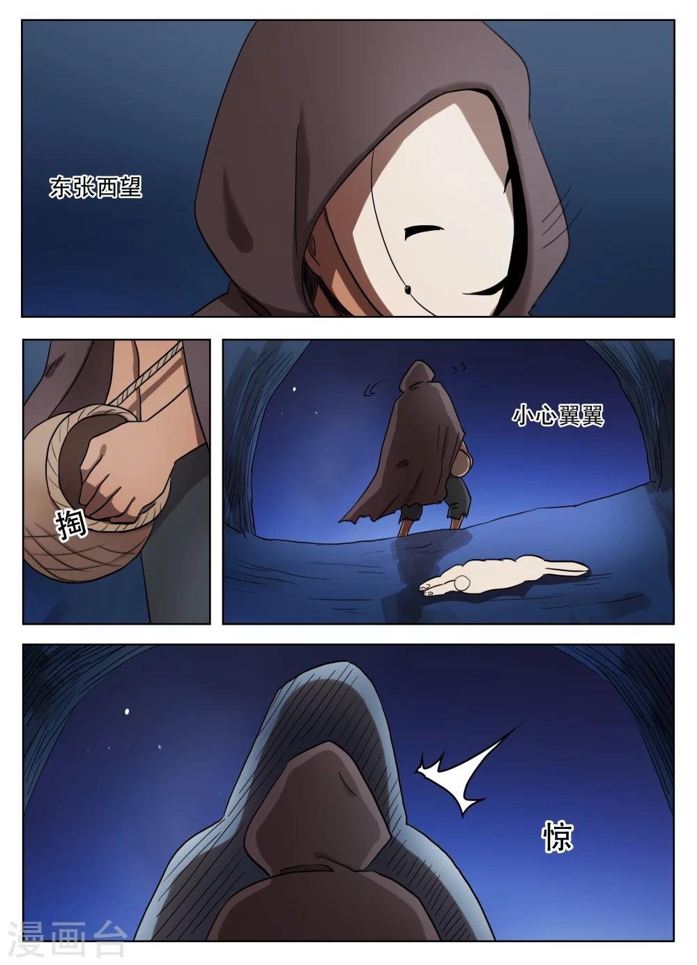 第53话