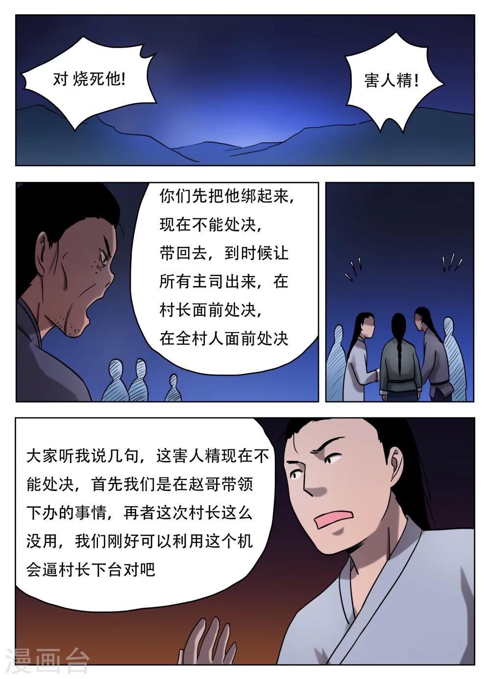第53话