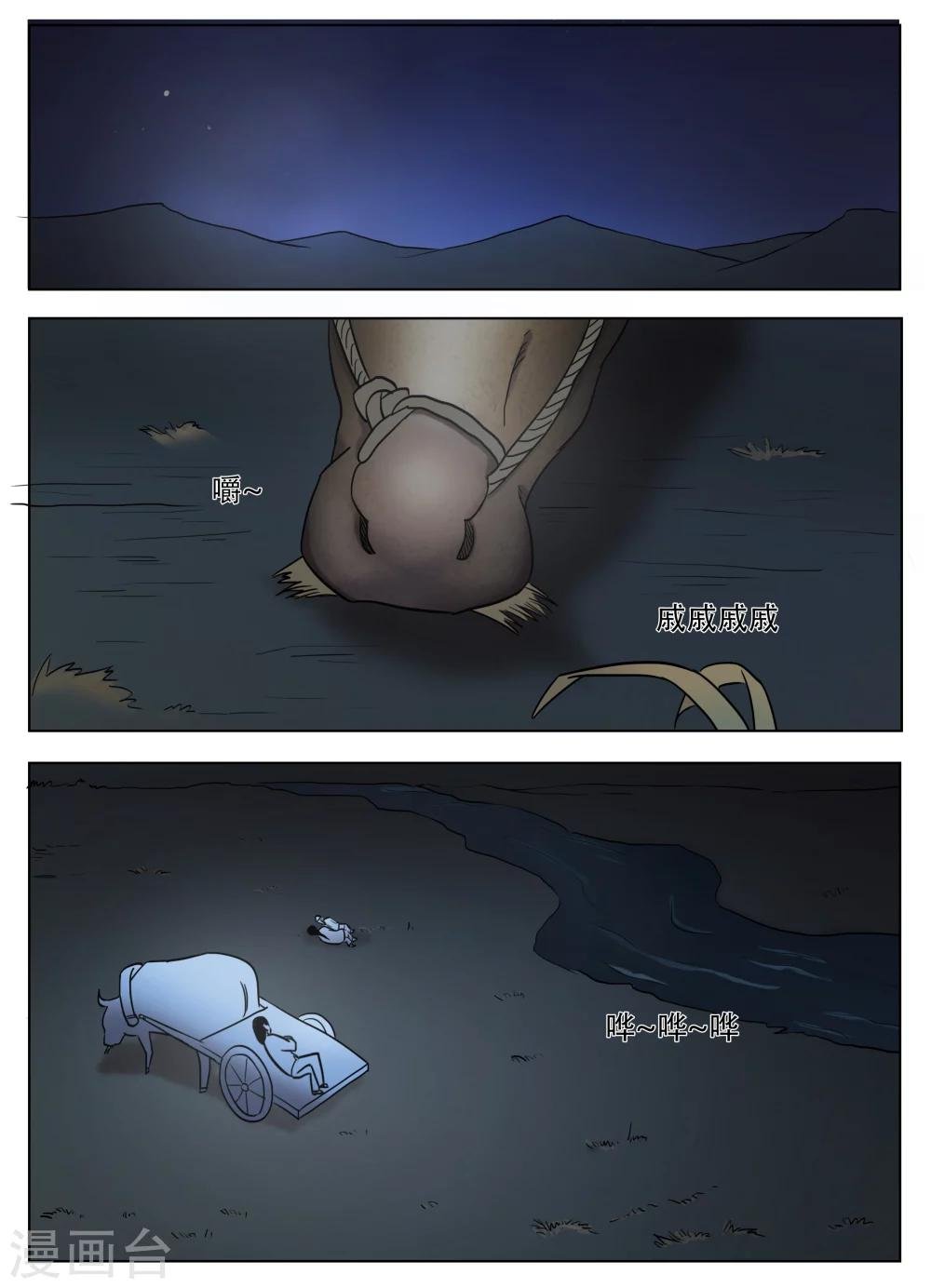 第54话