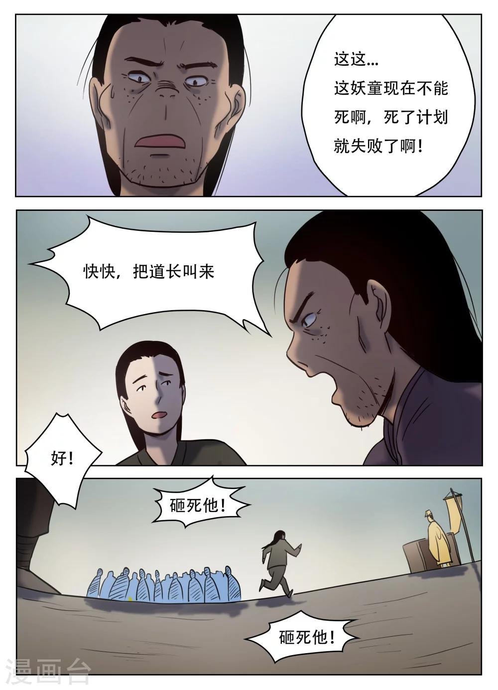 第54话