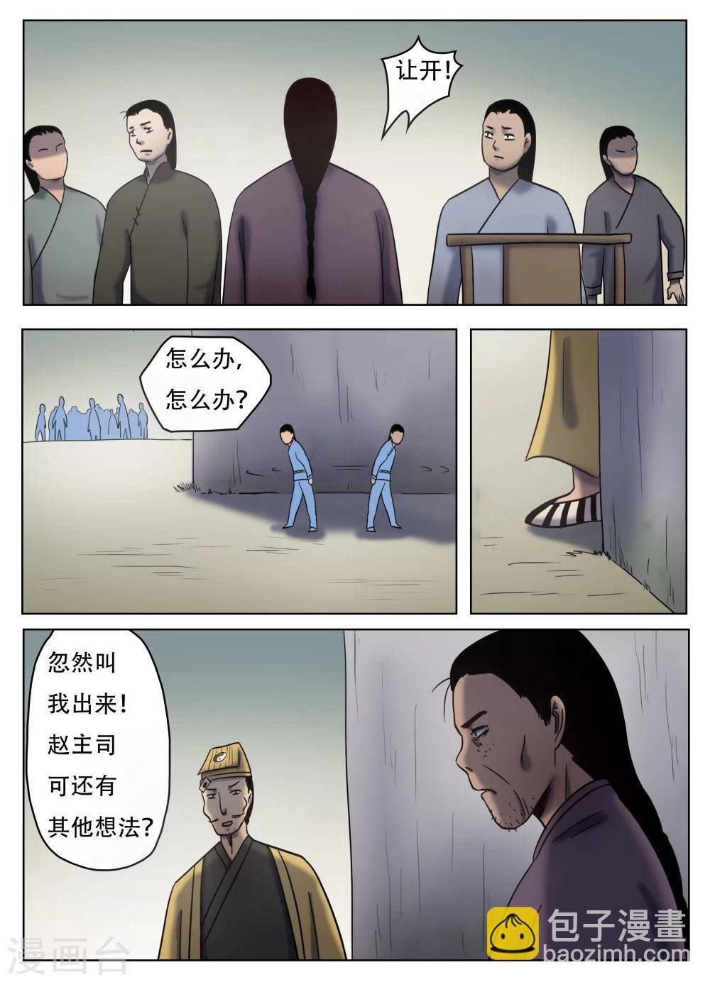 第54话