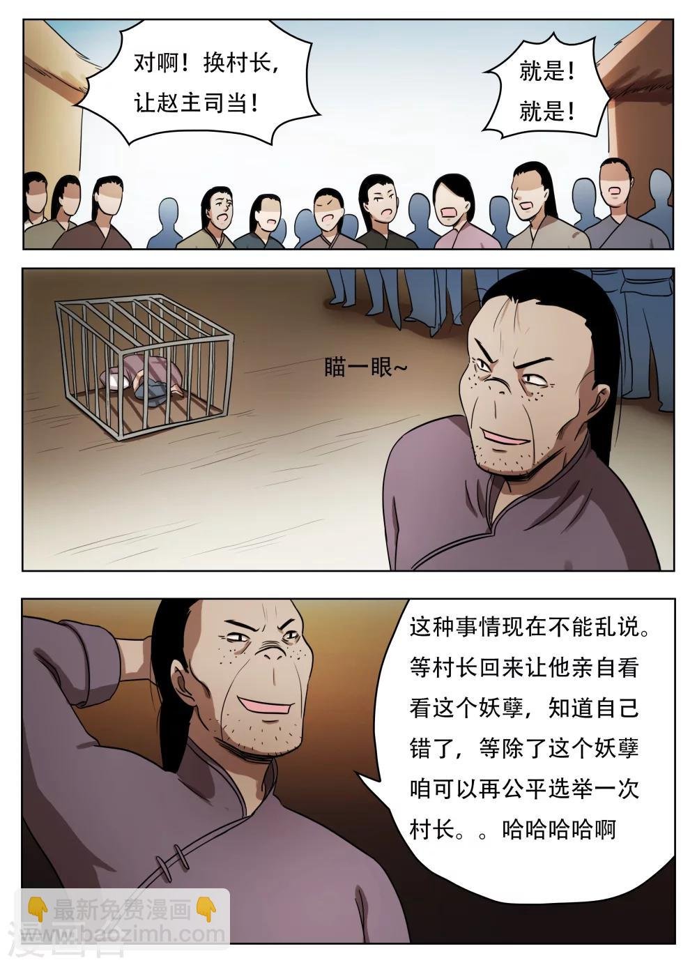 第55话