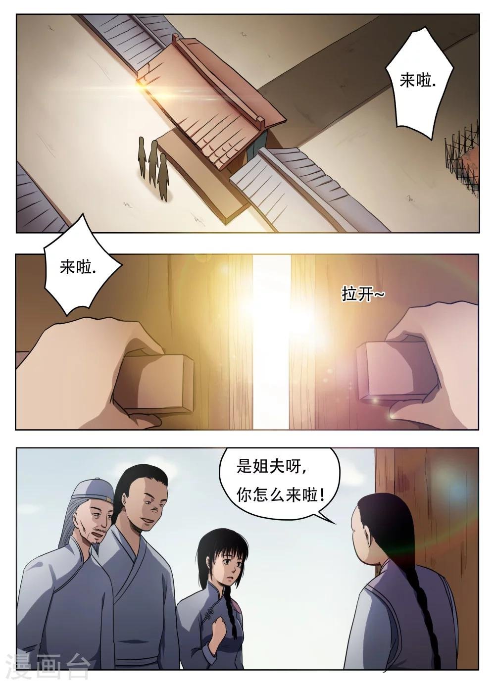 第57话